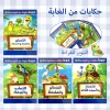Arabic Children's Picture Books - Forest Animal Story Series, Helping Children's Language Learning and Cognitive Development